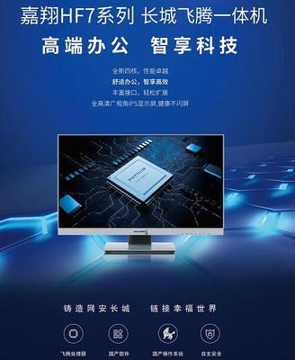 央企智造鑄就安全新標(biāo)桿 長(zhǎng)城電腦鄭州下線引領(lǐng)國(guó)產(chǎn)計(jì)算機(jī)軟件研發(fā)新篇章